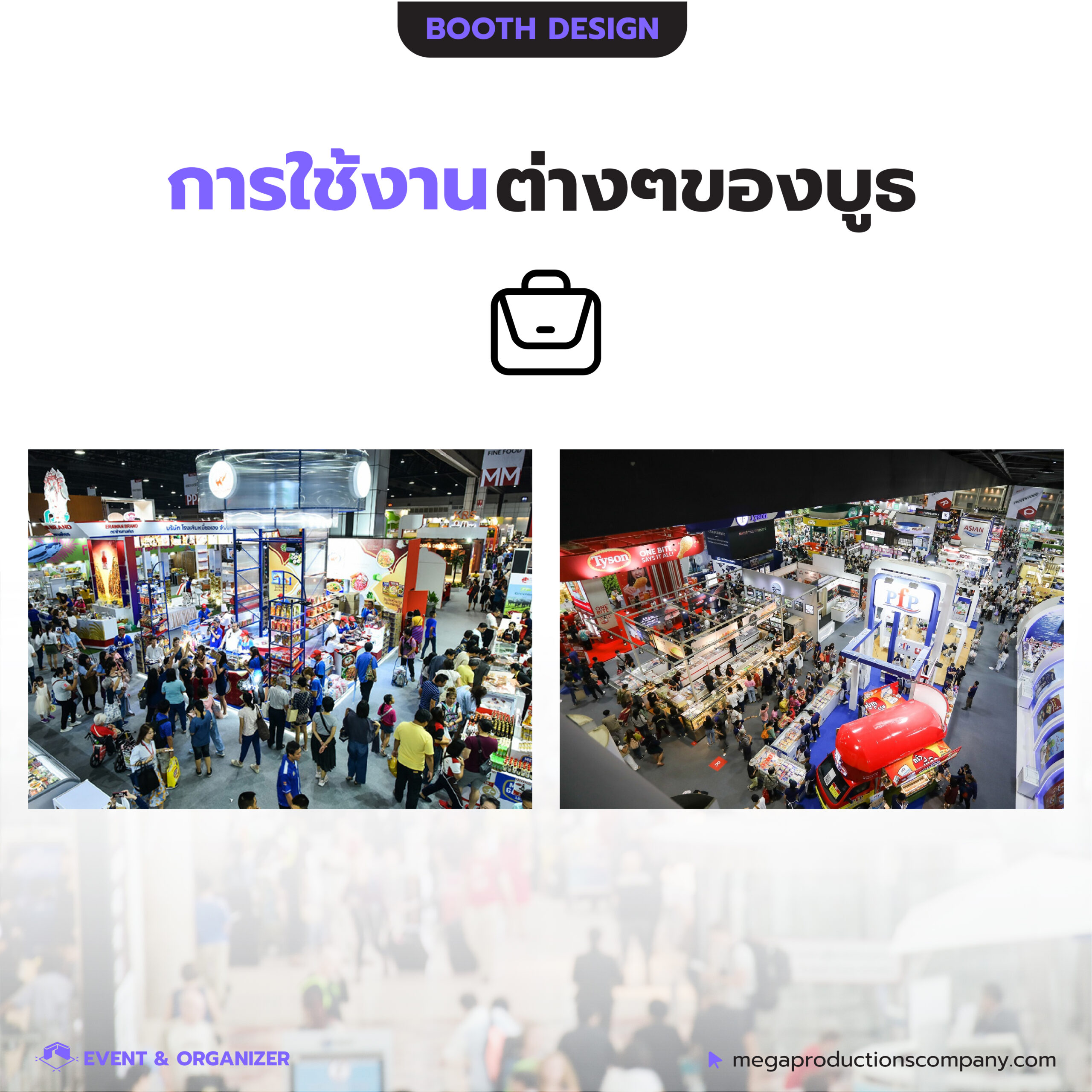 รู้จักกับ BOOTH DESIGN เพิ่มยอดขายทางธุรกิจ - Mega Productions